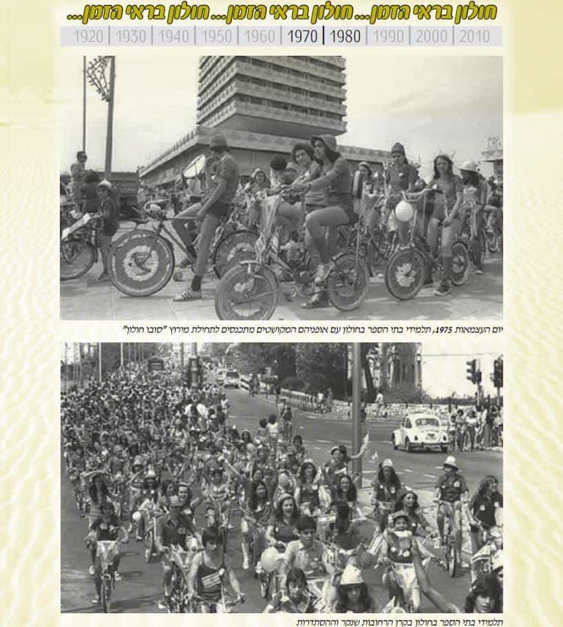 סובו חולון מתוך אתר העירייה